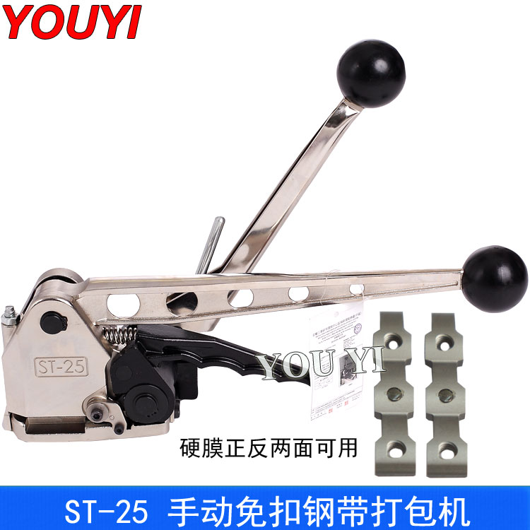 ST-25手動(dòng)免扣鋼帶打包機(jī)