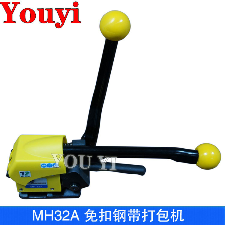 MH32A手動(dòng)免扣鋼帶打包機(jī)