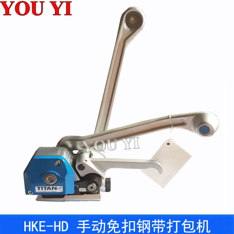 德國(guó)手動(dòng)免扣鋼帶打包機(jī)HKE-HD