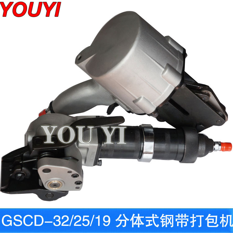  氣動分體式鋼帶打包機(jī)GSCD-32
