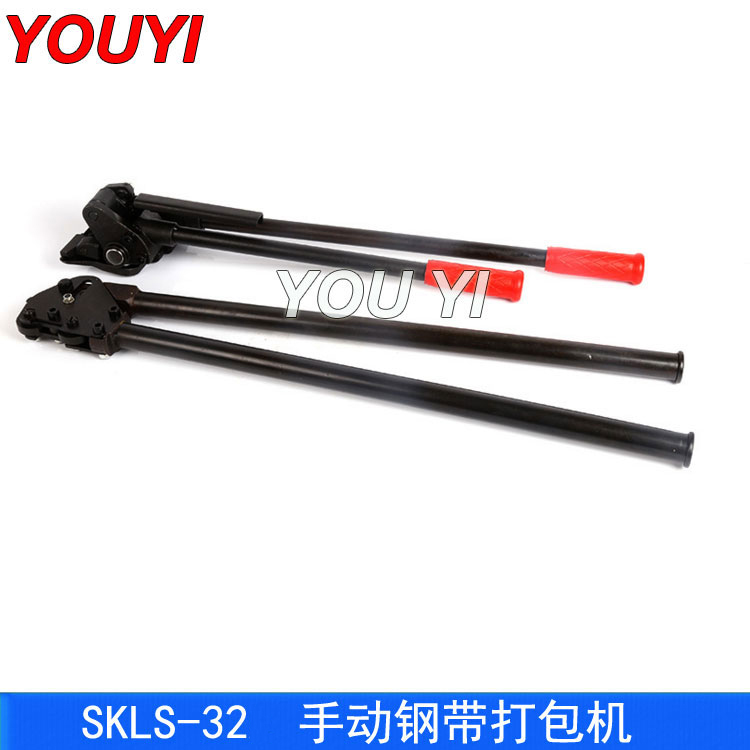 SKLS-32手動鋼帶打包機(jī)